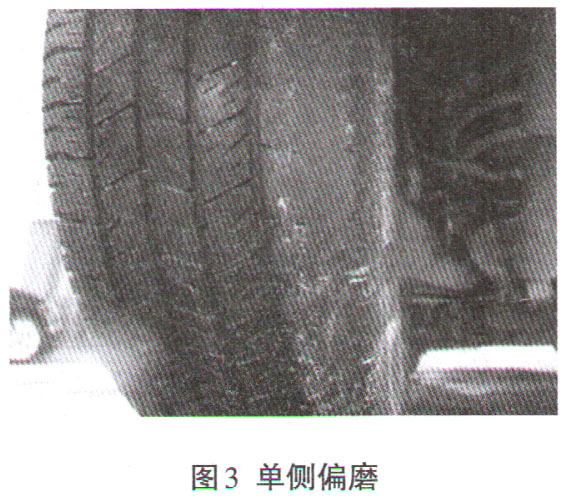 瑞虎车型轮胎异常磨损故障检查与排除3.jpg