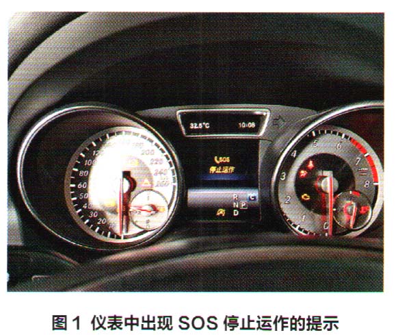 奔驰GLA200多功能车SOS停止运作
