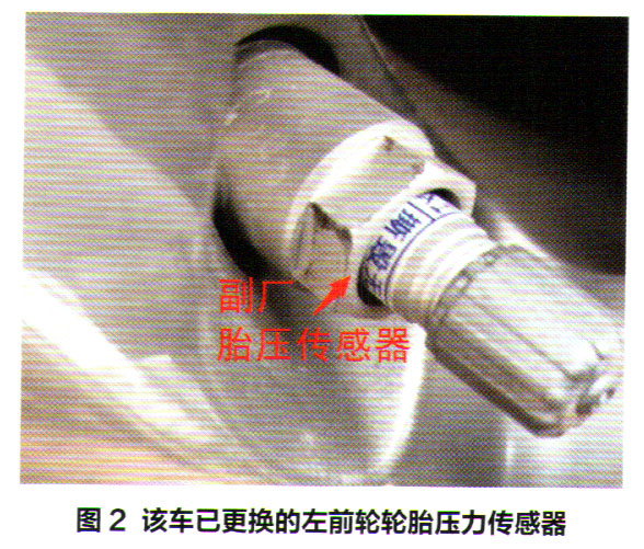 北京现代索纳塔胎压提示灯点亮2.jpg