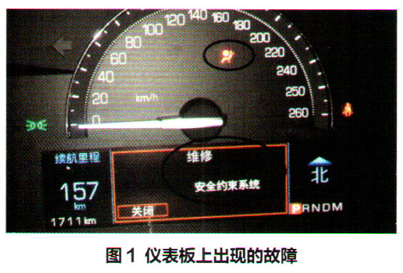 凯迪拉克XTS气囊指示灯点亮