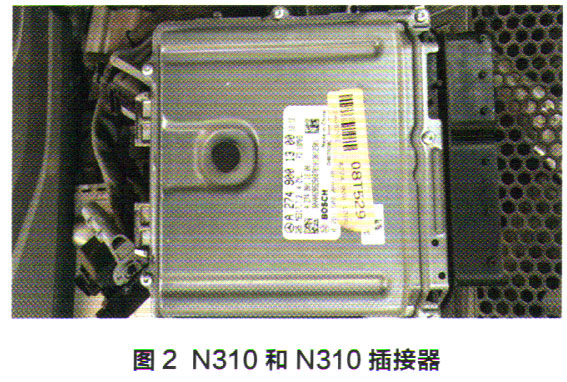 奔驰GLA200发动机控制单元故障导致无法启动2.jpg