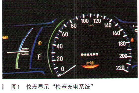 本田雅阁混动CR6左前事故维修后仪表显示“检查充电系统”