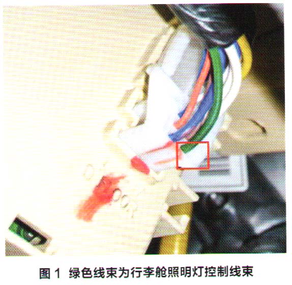 北京现代名图行李舱照明灯有时不能点亮1.jpg