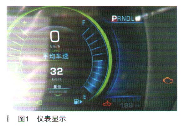 别克VELITE5混合动力电池组故障检修