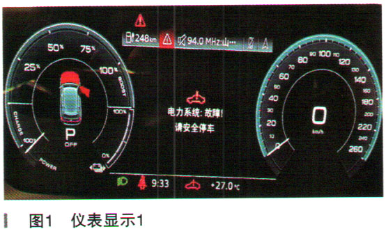 奥迪e-tron行驶中突然动力受限故障检修