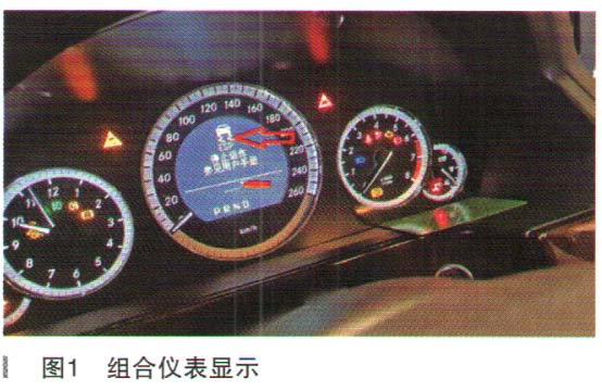 奔驰E260轿车发动机无法启动