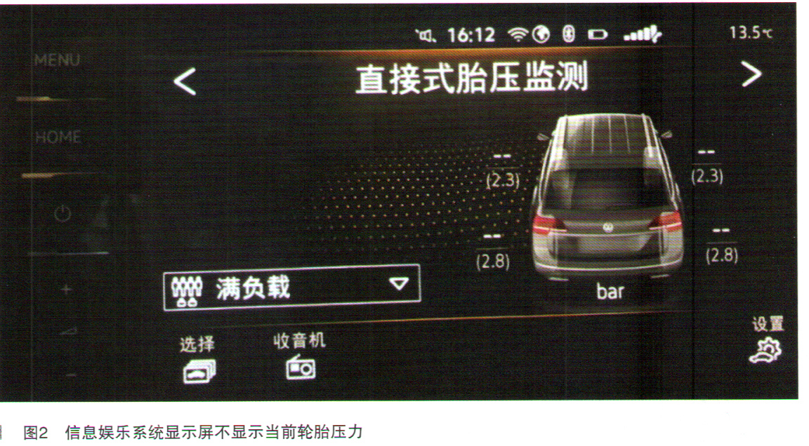大众途昂直接式轮胎压力无法显示