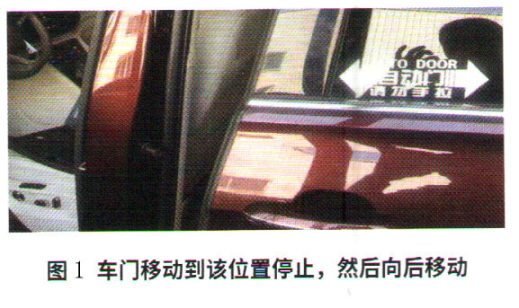 大众威然电动门不能关闭检修