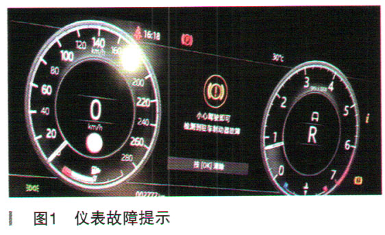 路虎发现运动停放后启动后车辆驻车制动无法解除