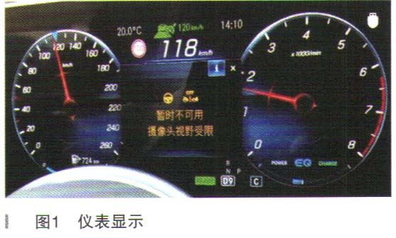 奔驰GLE450仪表提示摄像头视野受限