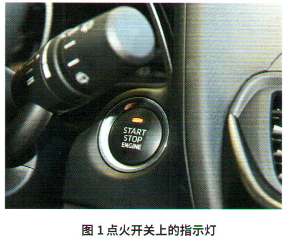 马自达CX-4点火开关上琥珀色指示灯闪烁