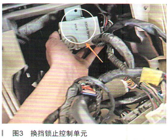 日产天籁轿车挂挡机构无法解锁
