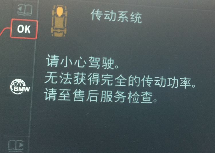 宝马520轿车正常行驶有明显顿促