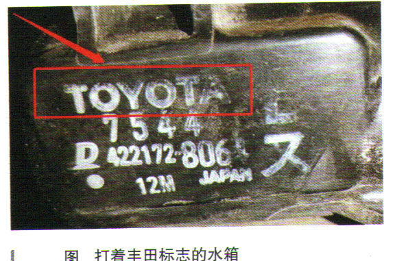 丰田巡洋舰高速水温高故障检修