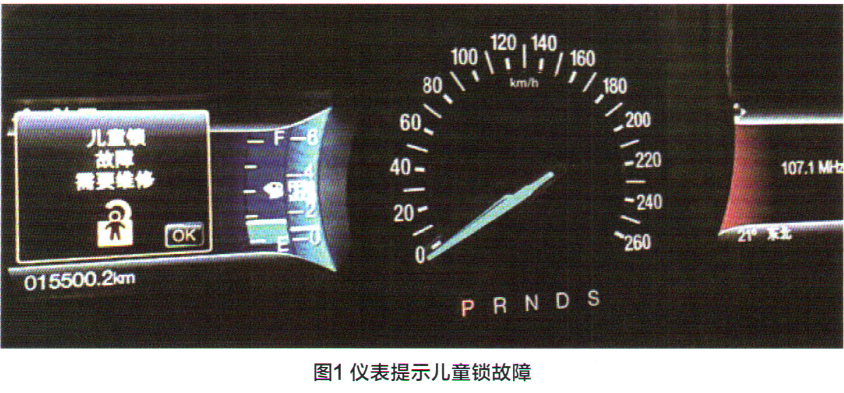 福特锐界儿童锁不工作故障的维修