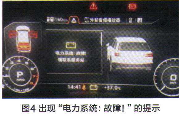 奥迪e-tron行驶途中突然仪表盘出现黄色故障报警灯