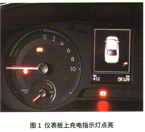 大众宝来纯电动车无法直流充电