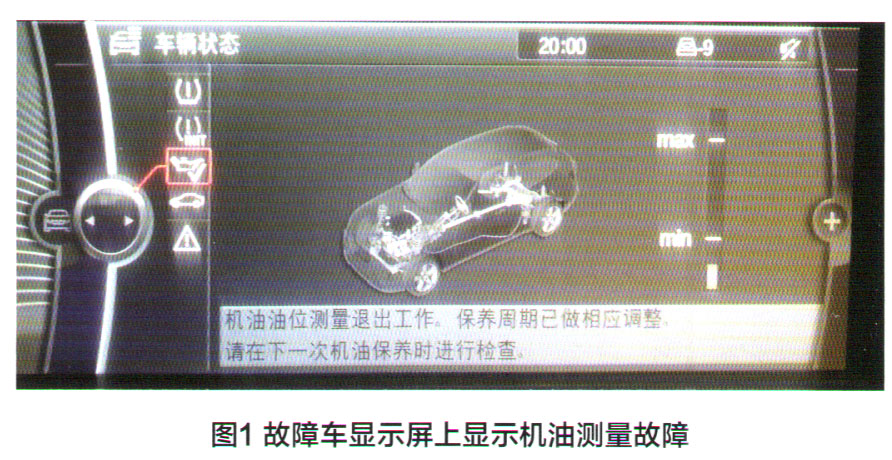 宝马X1无法测量机油液位检修