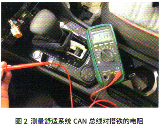 大众途观X突然无法启动检修