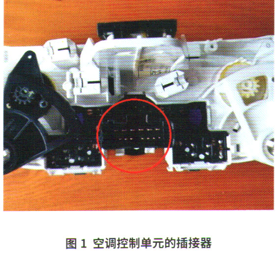 东风日产骐达轿车空调不制冷