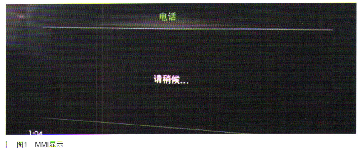 奥迪Q5L蓝牙功能无法正常使用检修