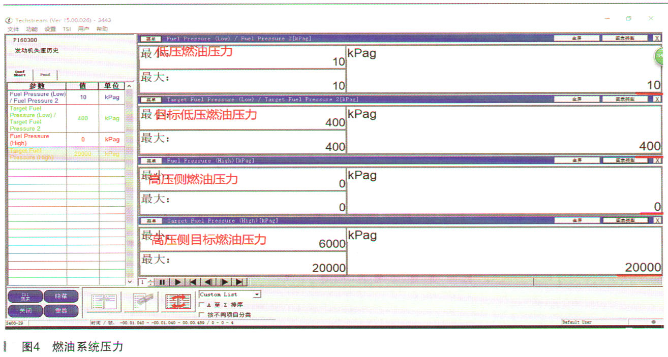 雷克萨斯NX200t行驶过程中熄火故障检修
