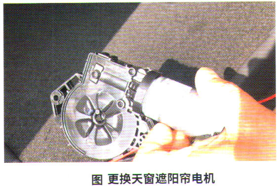 大众途昂天窗遮阳帘无法打开