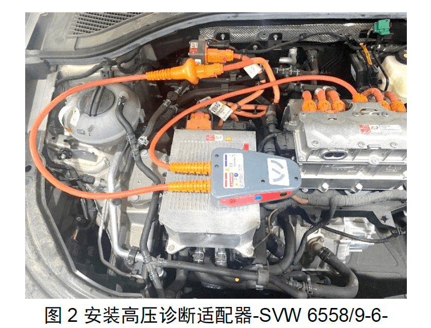 上汽大众朗逸纯电高压系统绝缘故障