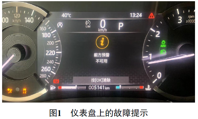 2021款捷豹XEL仪表盘上的多个故障灯点亮  