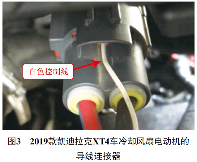 2020款凯迪拉克XT4提示发动机冷却液温度过高 