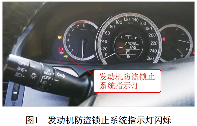 2013款本田雅阁车发动机无法起动检修