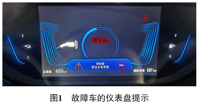 2021 款别克微蓝6插电式混合动力车无法充电
