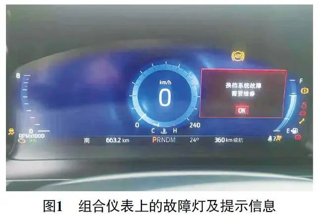 2020款福特探险者多个故障灯点亮且熄火后无法起动