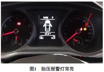 2017款帕萨特胎报警灯异常点亮