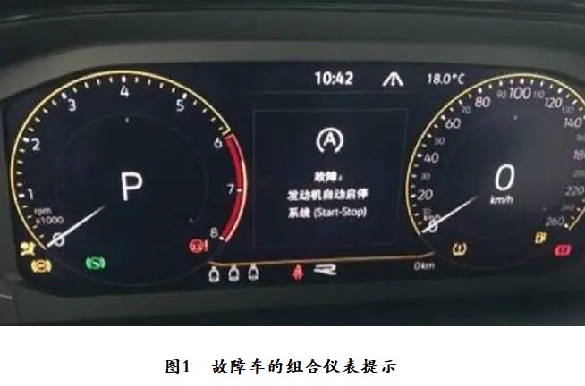 2020款大众探岳发动机无法起动