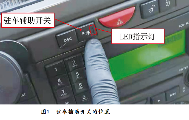 2006款路虎发3驻车辅助系统功能失效