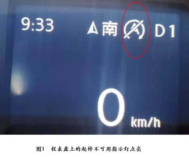 2019款大众途观L自动起停功能失效