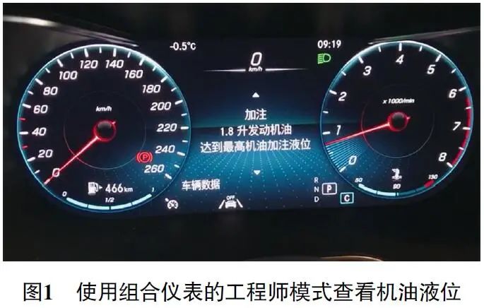 2019款奔驰GLC300机油报警灯异常点亮
