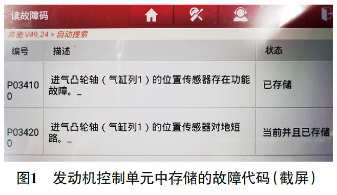 2017款奔驰GLS450 发动机故障灯异常点亮