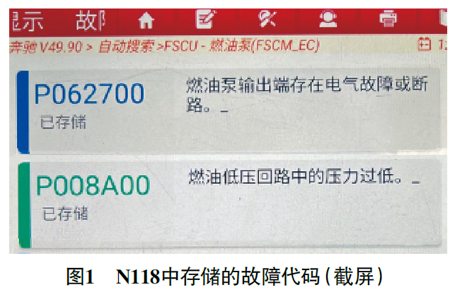 2015 款奔驰G63 AMG 偶尔自动熄火