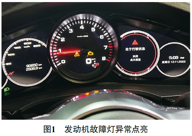 2019款保时捷卡宴发动机故障灯异常点亮