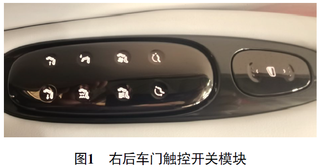 2023 款上汽智己LS7纯电动车右后车门触控开关模块操控异常