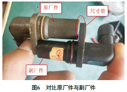 2013 款广汽传祺GS5 发动机故障灯异常点亮