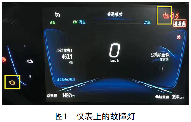 2021 款别克微蓝6 PHEV 无法进入READY 模式