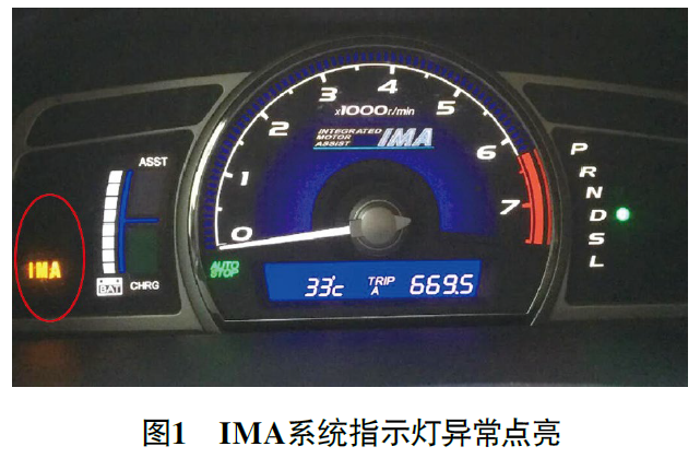 2008 款进口本田思域混动车IMA 系统指示灯异常点亮