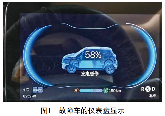 2021 款领跑T03 交流慢充功能失效