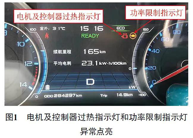 2016 款吉利帝豪EV无法加速