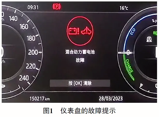 2018 款路虎揽胜运动版插电式混合动力车无法行驶