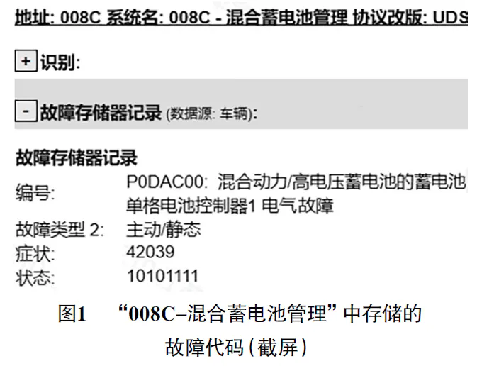 2023 款大众ID.3 无法上电