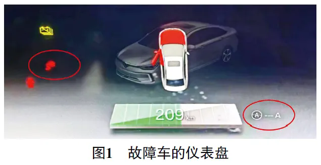 2020 款北汽EU5慢充无法使用